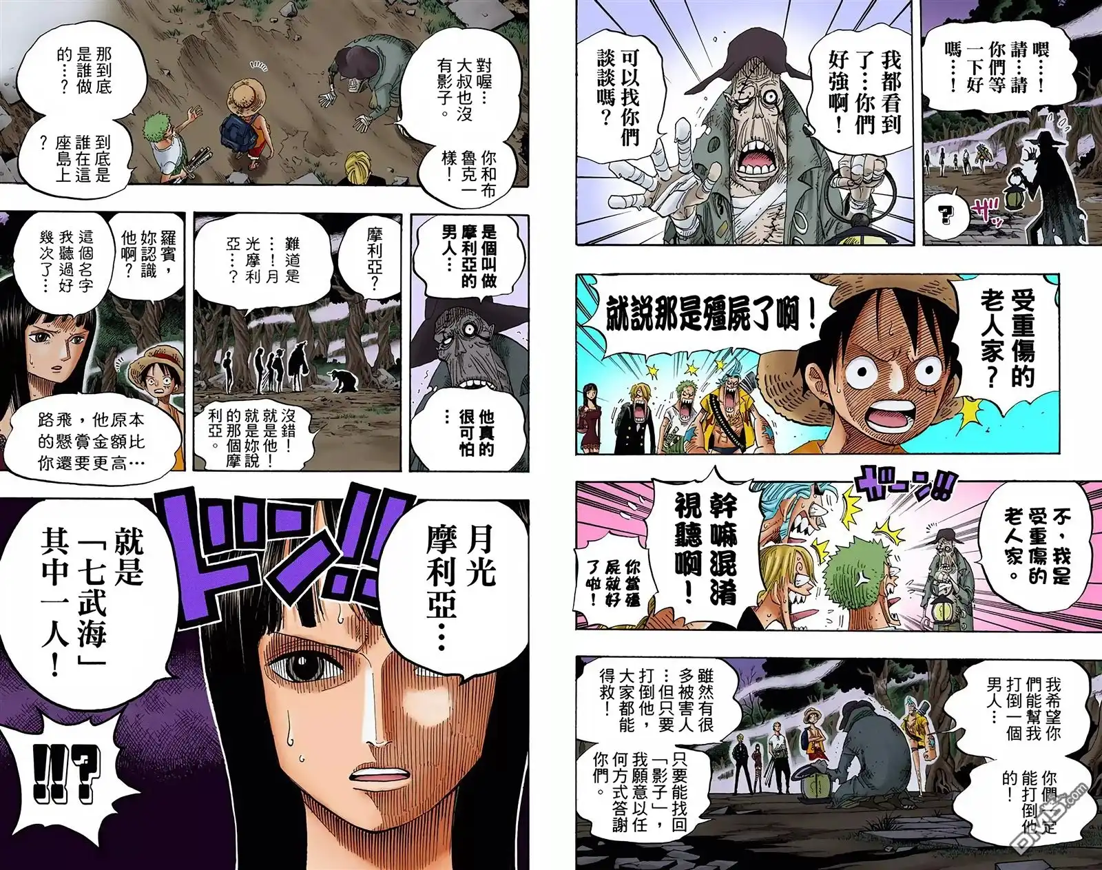海贼王 全彩版46卷 第81页