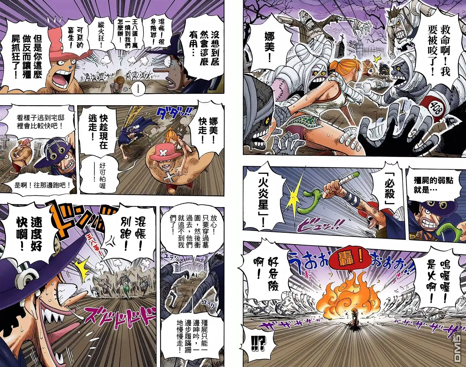 海贼王 全彩版46卷 第50页