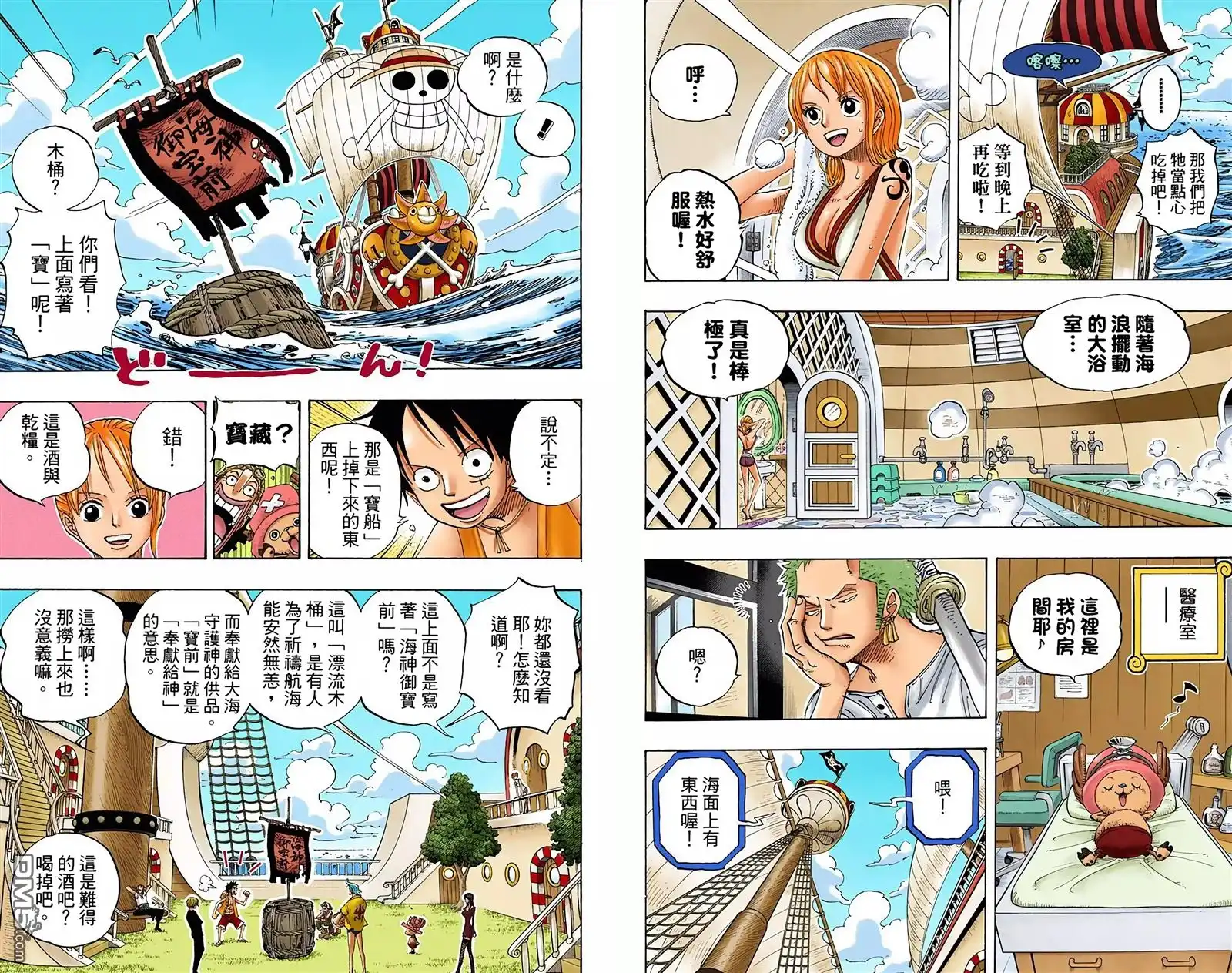 海贼王 全彩版46卷 第14页