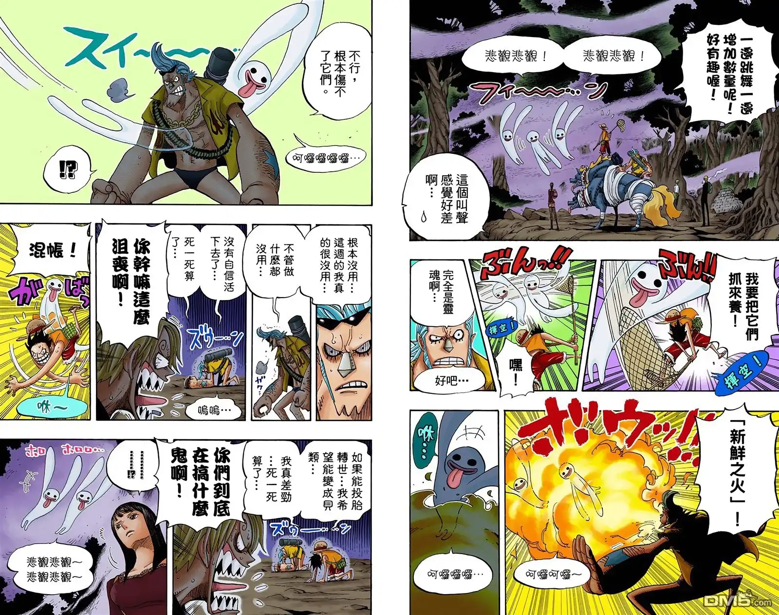 海贼王 全彩版46卷 第76页