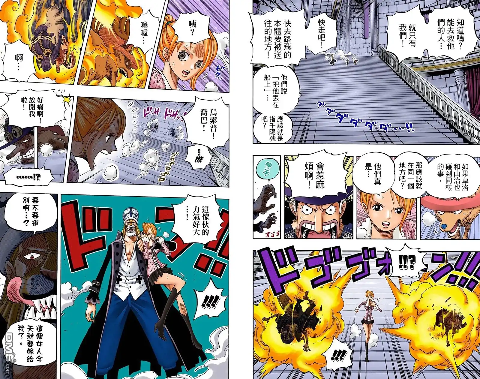 海贼王 全彩版47卷 第79页