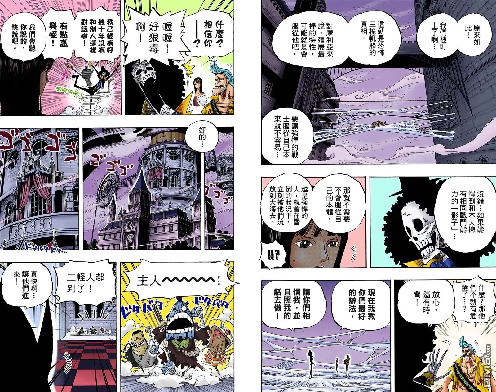 海贼王 全彩版47卷 第57页