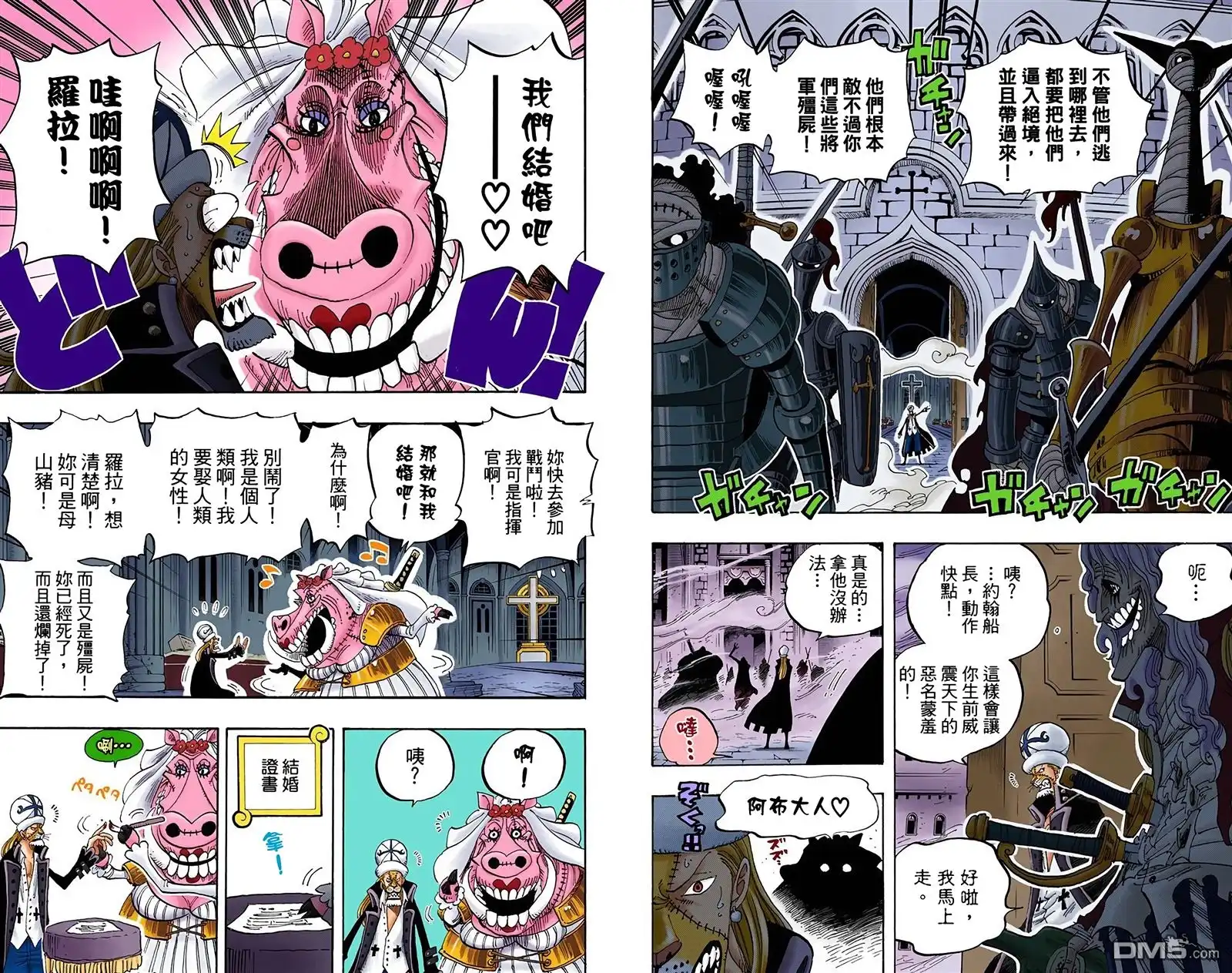 海贼王 全彩版47卷 第13页