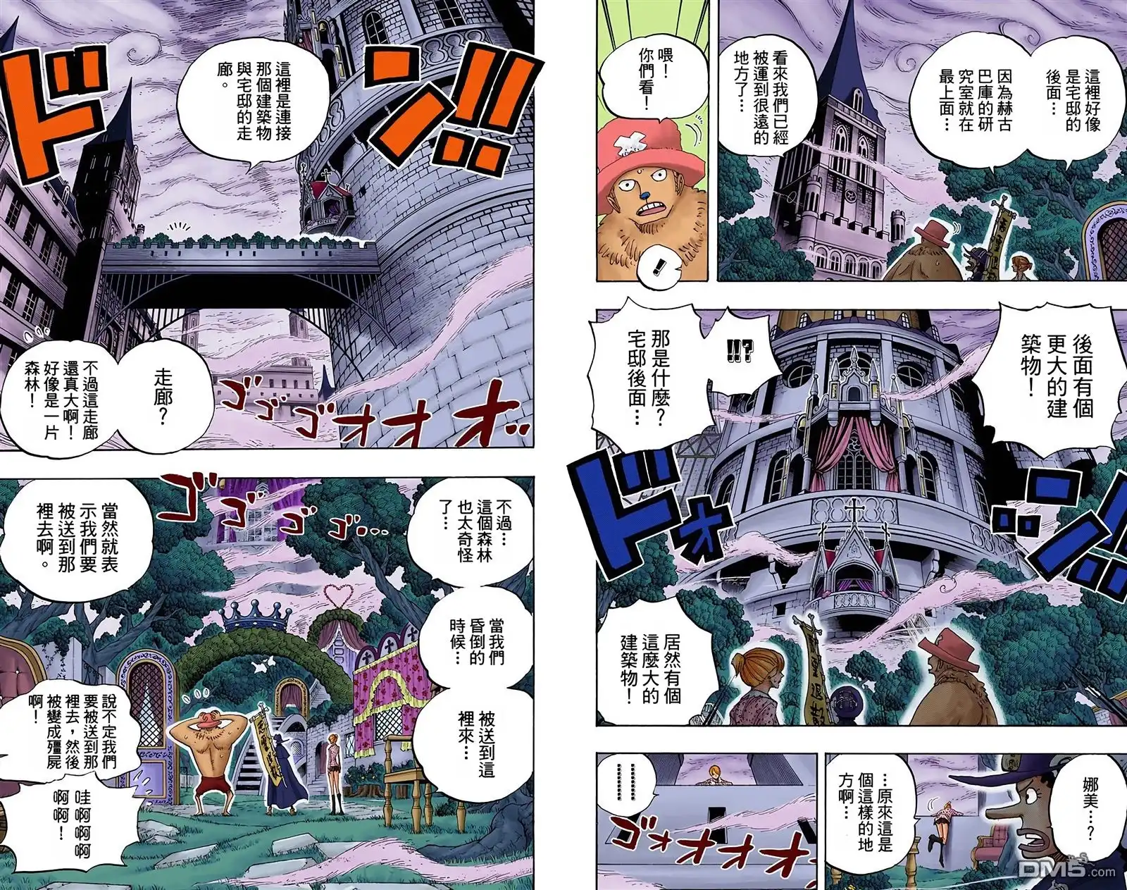 海贼王 全彩版47卷 第17页
