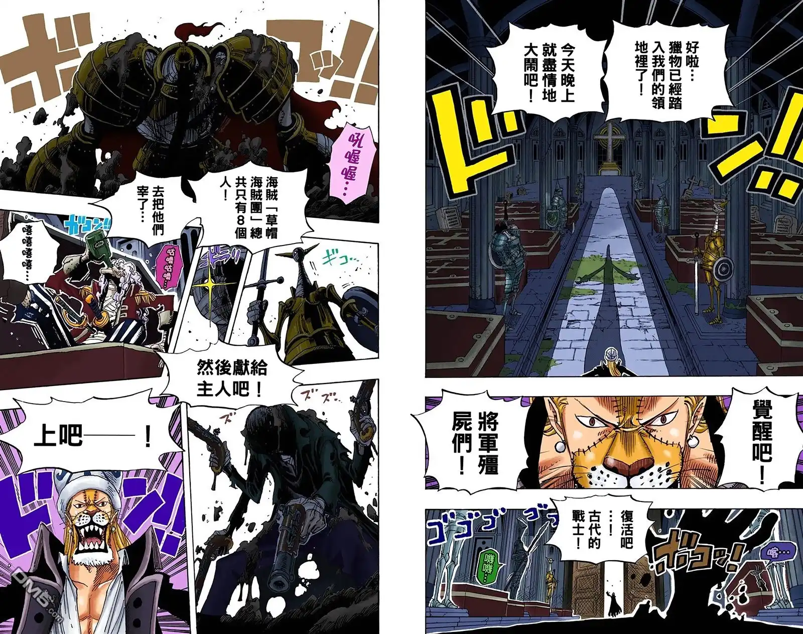 海贼王 全彩版47卷 第11页