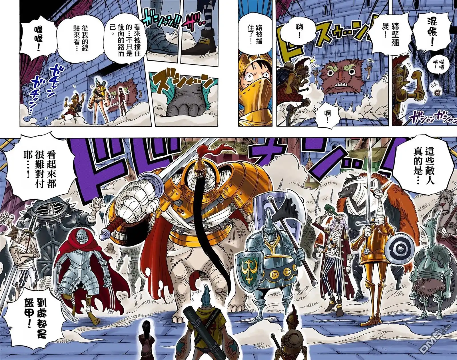 海贼王 全彩版47卷 第27页