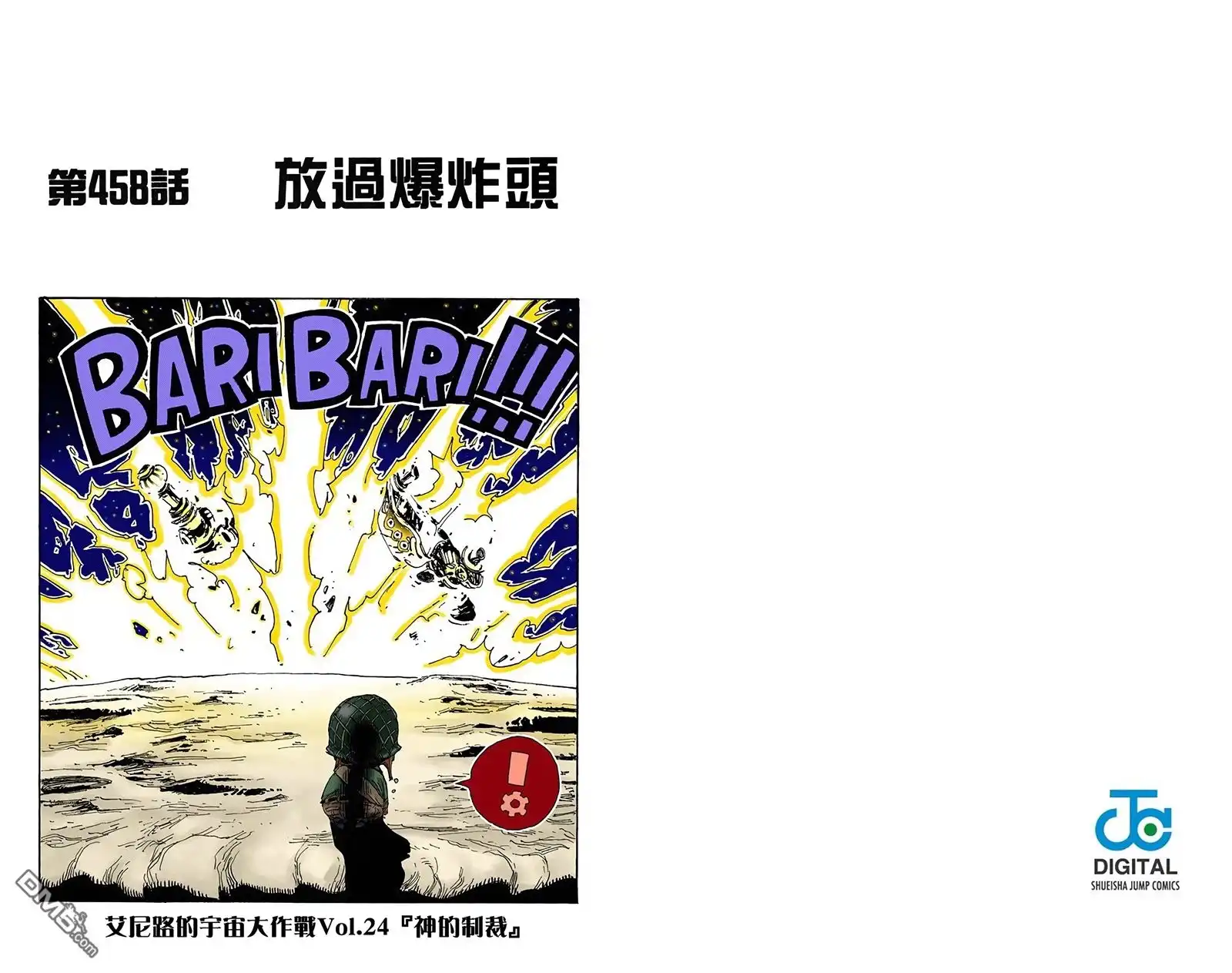 海贼王 全彩版47卷 第82页