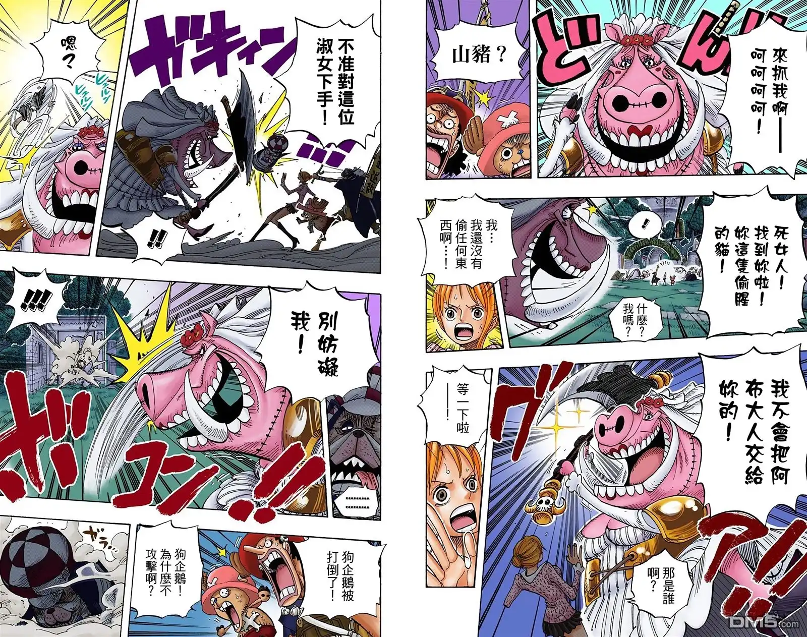 海贼王 全彩版47卷 第34页