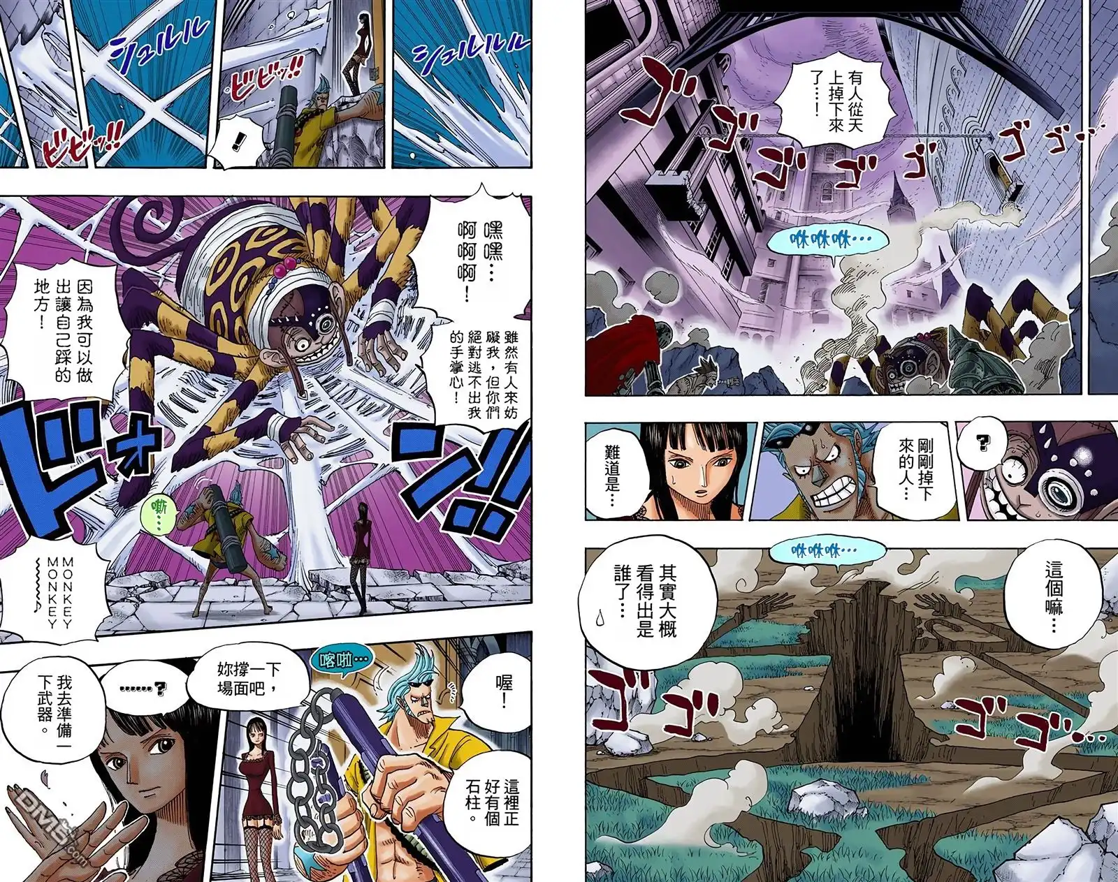 海贼王 全彩版47卷 第47页