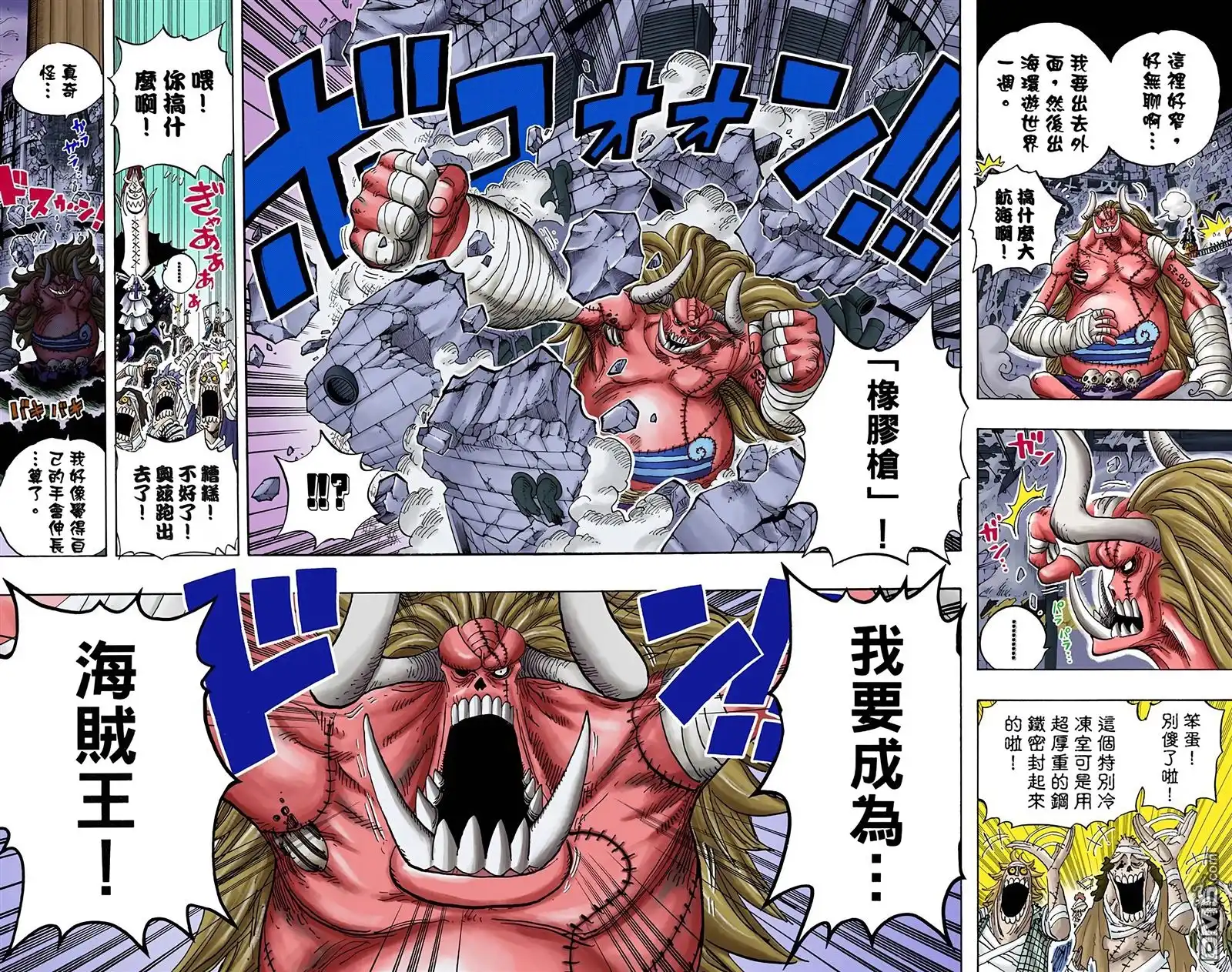 海贼王 全彩版47卷 第85页