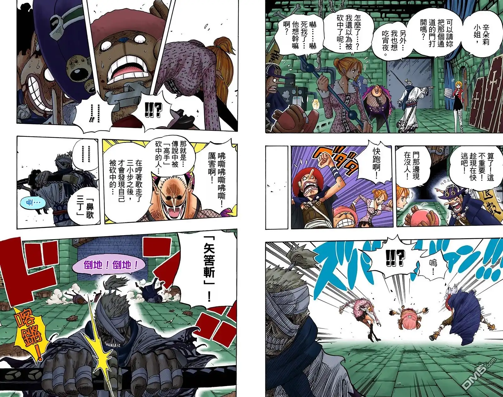 海贼王 全彩版47卷 第5页