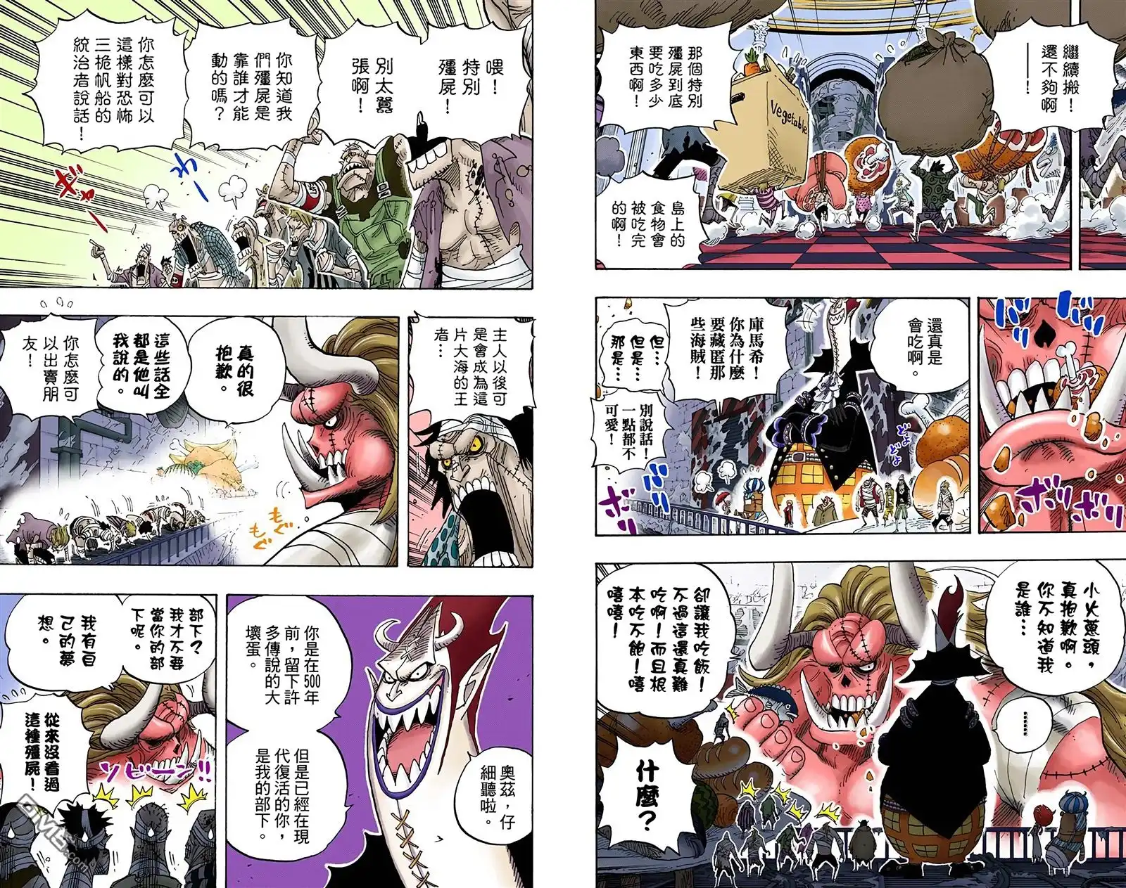 海贼王 全彩版47卷 第84页