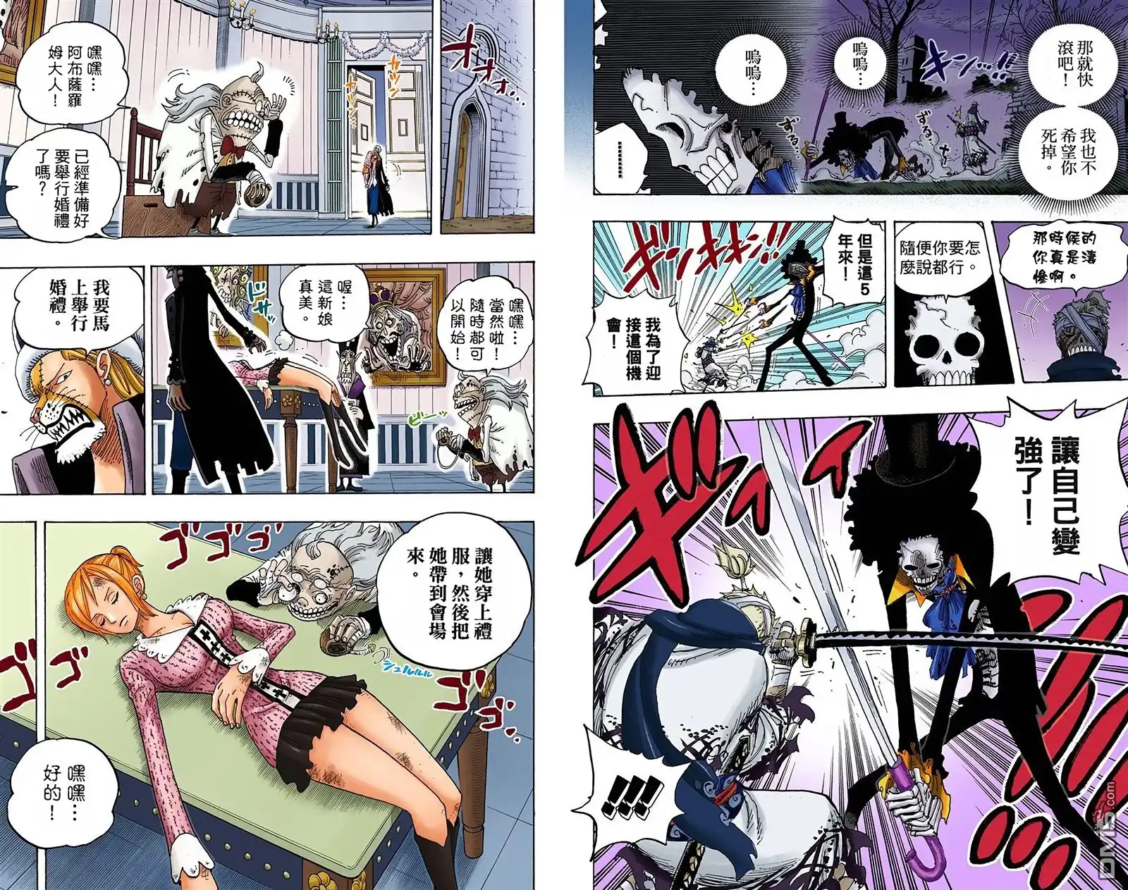 海贼王 全彩版47卷 第89页