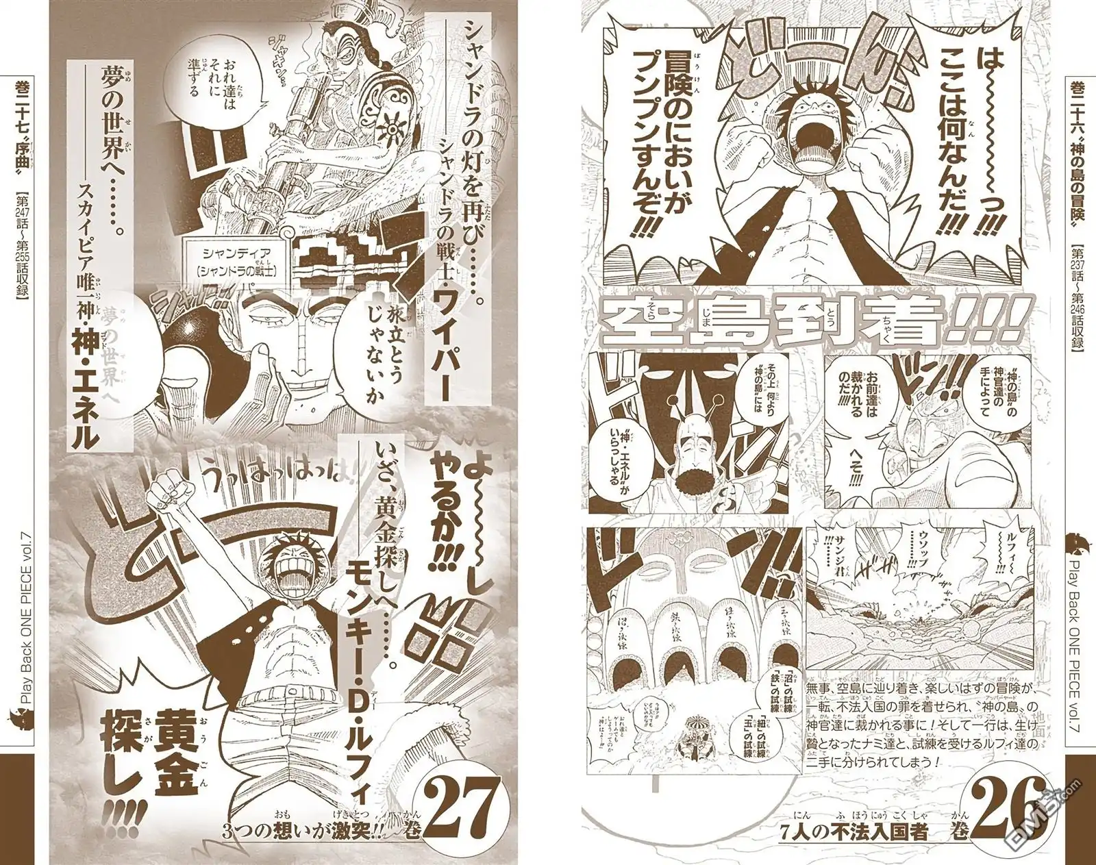 海贼王 全彩版47卷 第104页