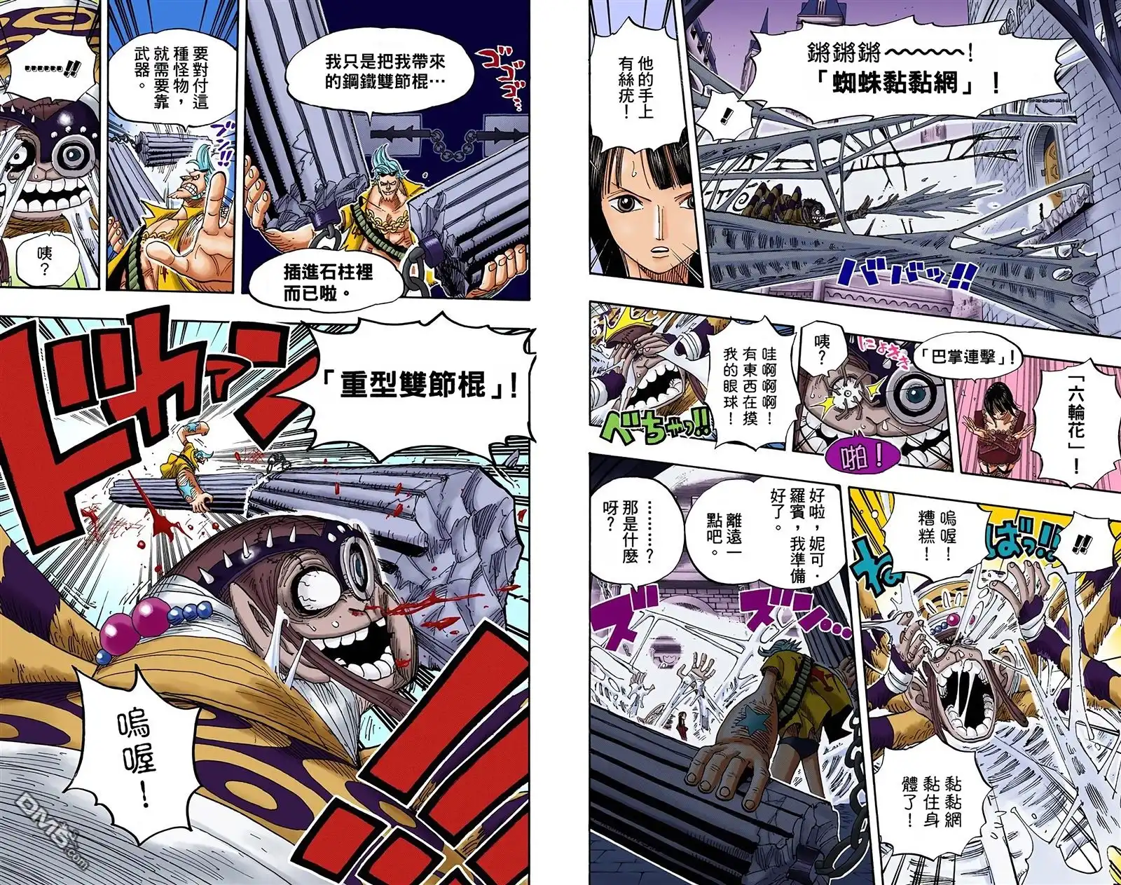 海贼王 全彩版47卷 第48页