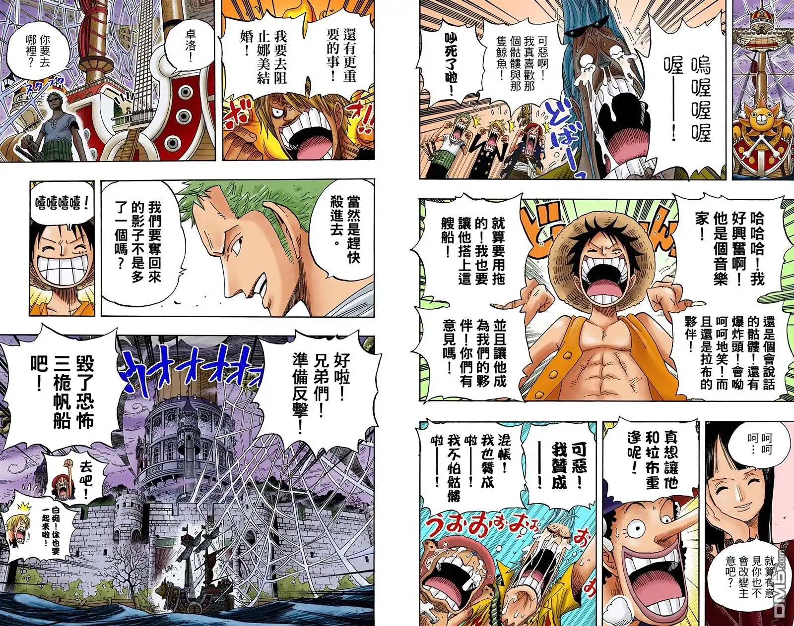 海贼王 全彩版47卷 第101页