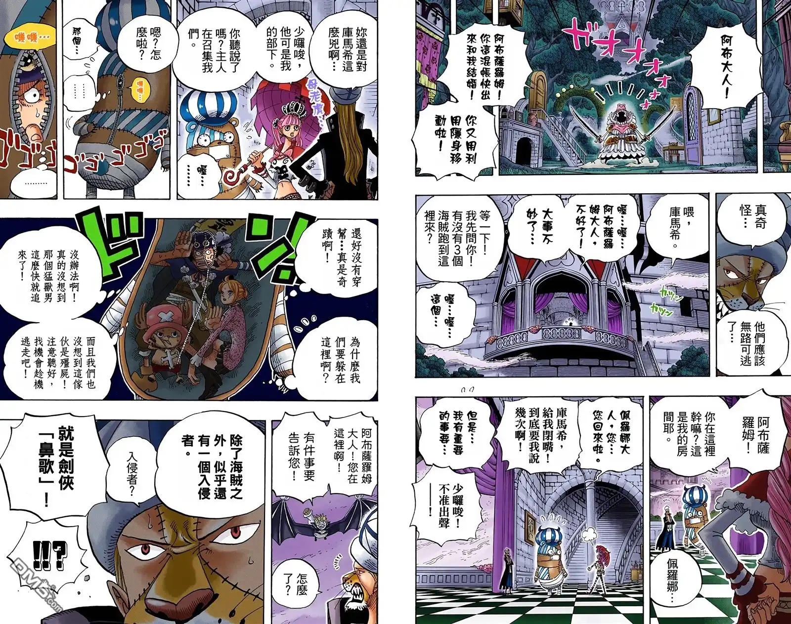 海贼王 全彩版47卷 第46页