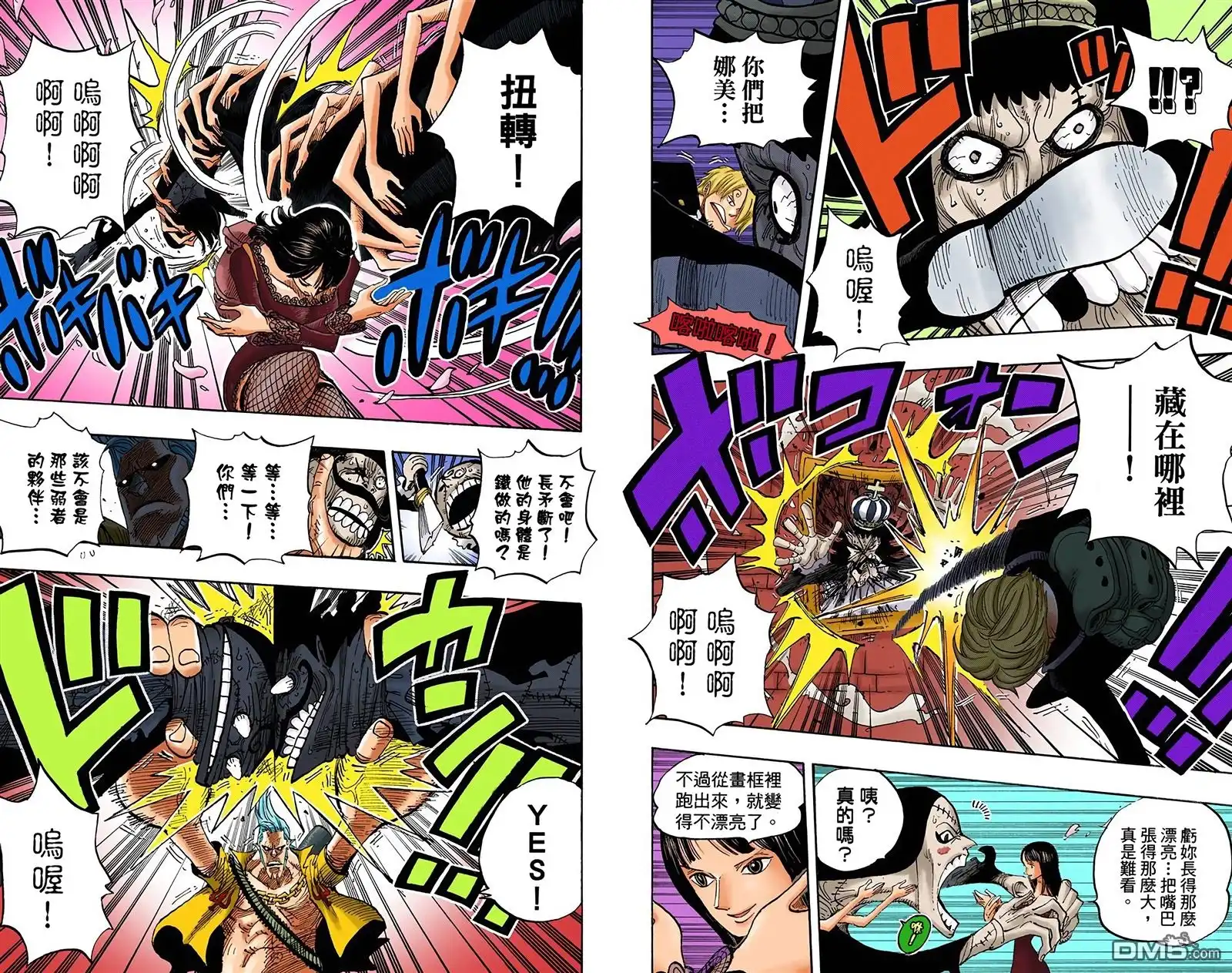 海贼王 全彩版47卷 第7页