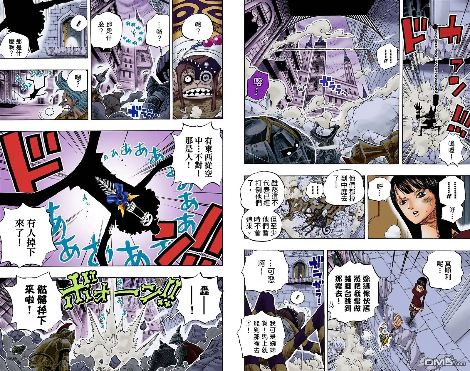 海贼王 全彩版47卷 第41页