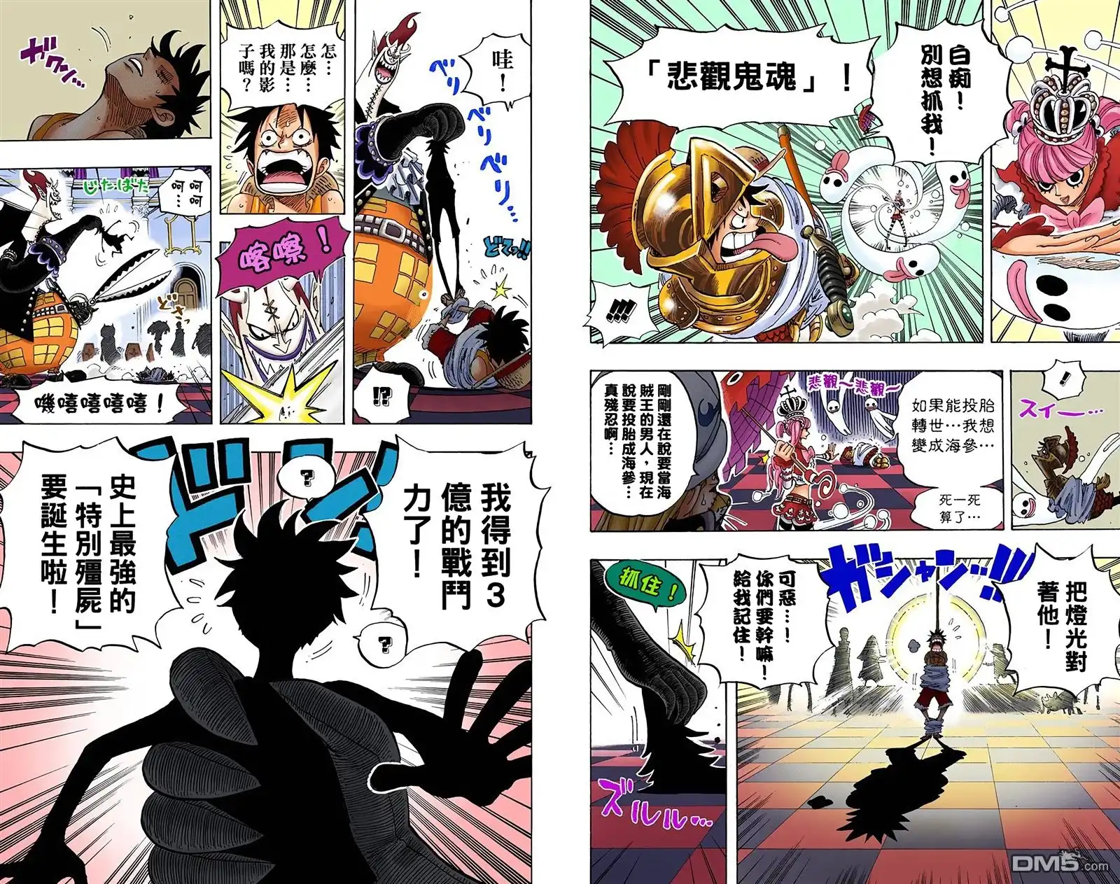 海贼王 全彩版47卷 第61页