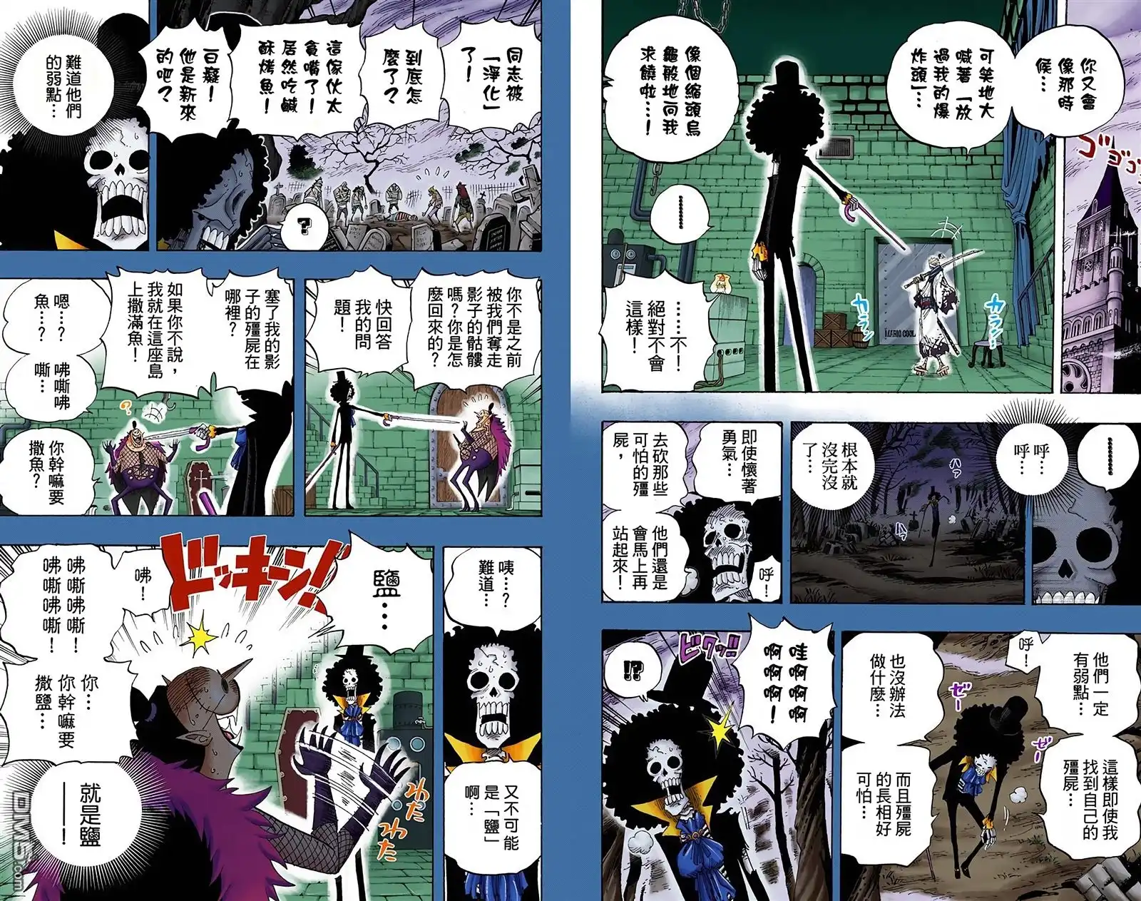 海贼王 全彩版47卷 第86页