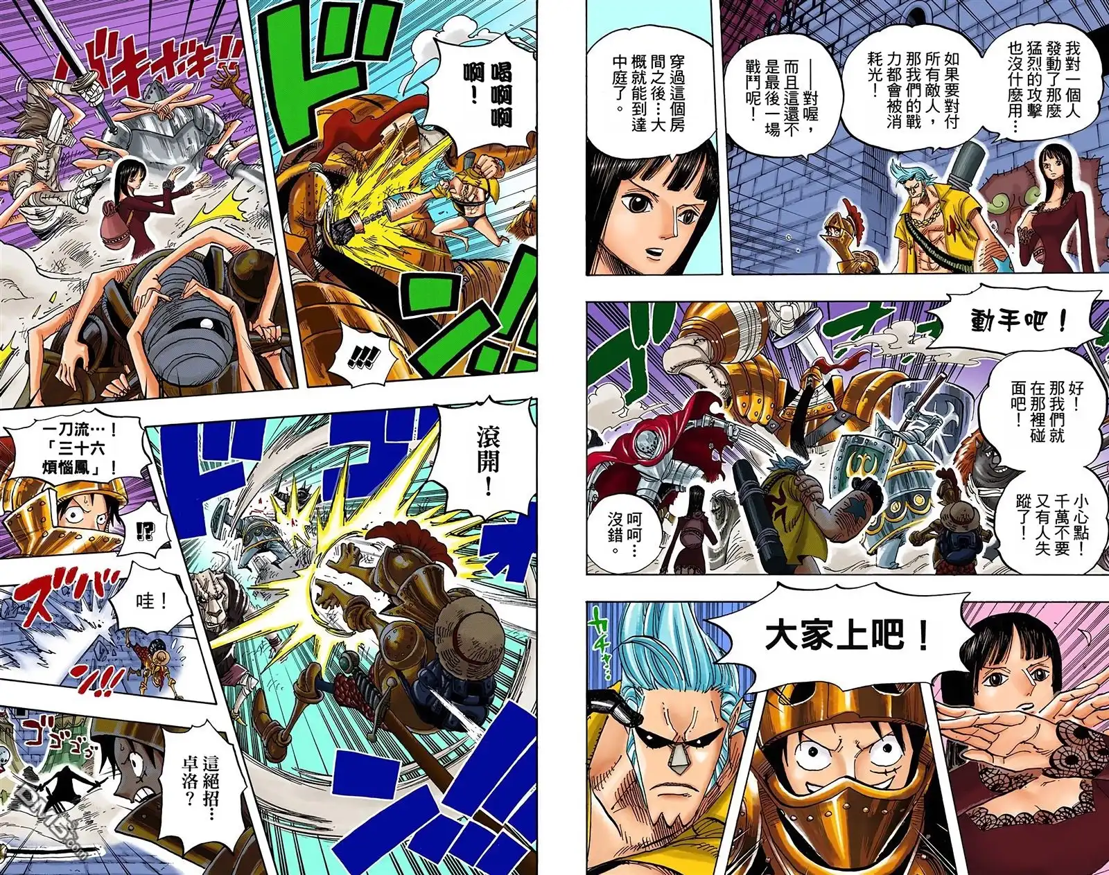 海贼王 全彩版47卷 第28页