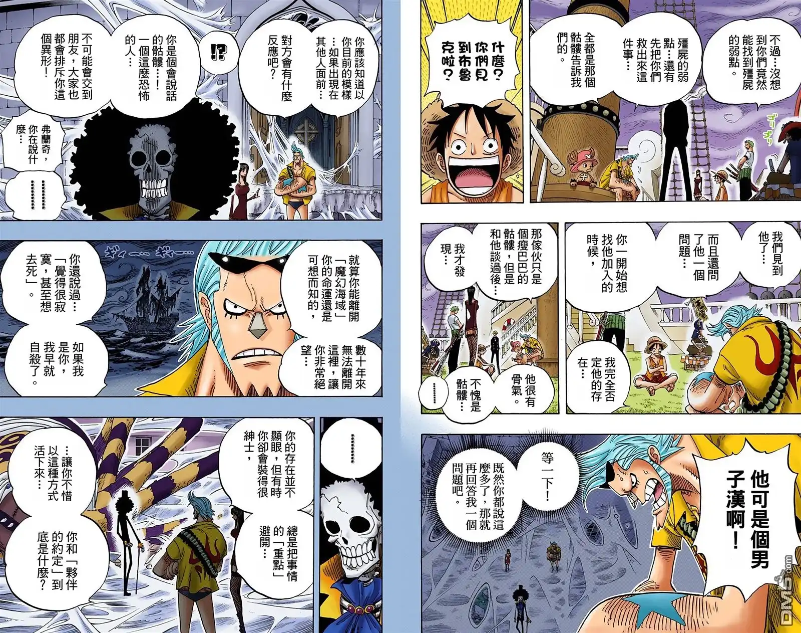 海贼王 全彩版47卷 第95页