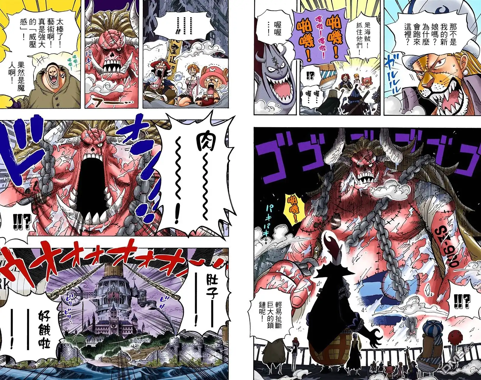 海贼王 全彩版47卷 第77页