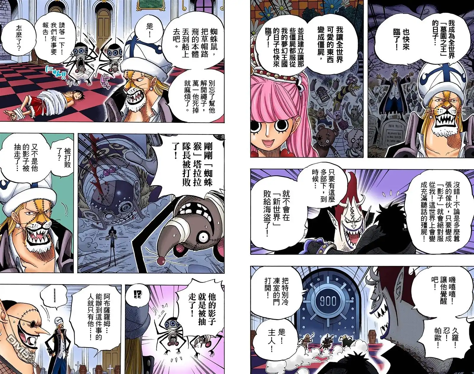 海贼王 全彩版47卷 第67页