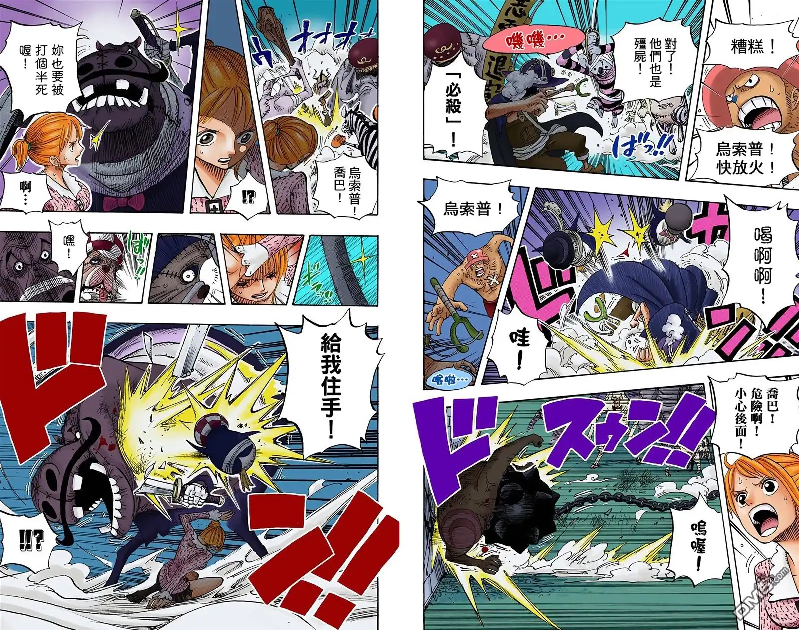 海贼王 全彩版47卷 第20页