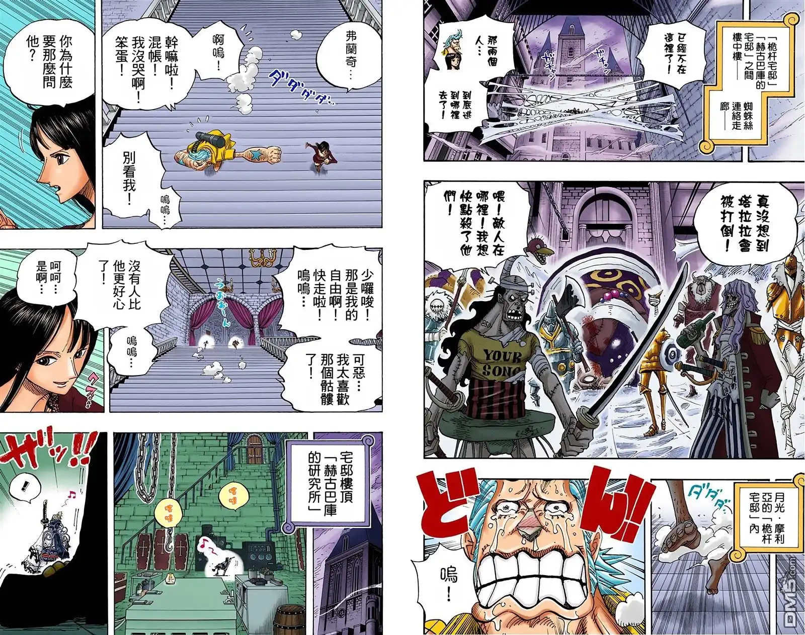 海贼王 全彩版47卷 第69页