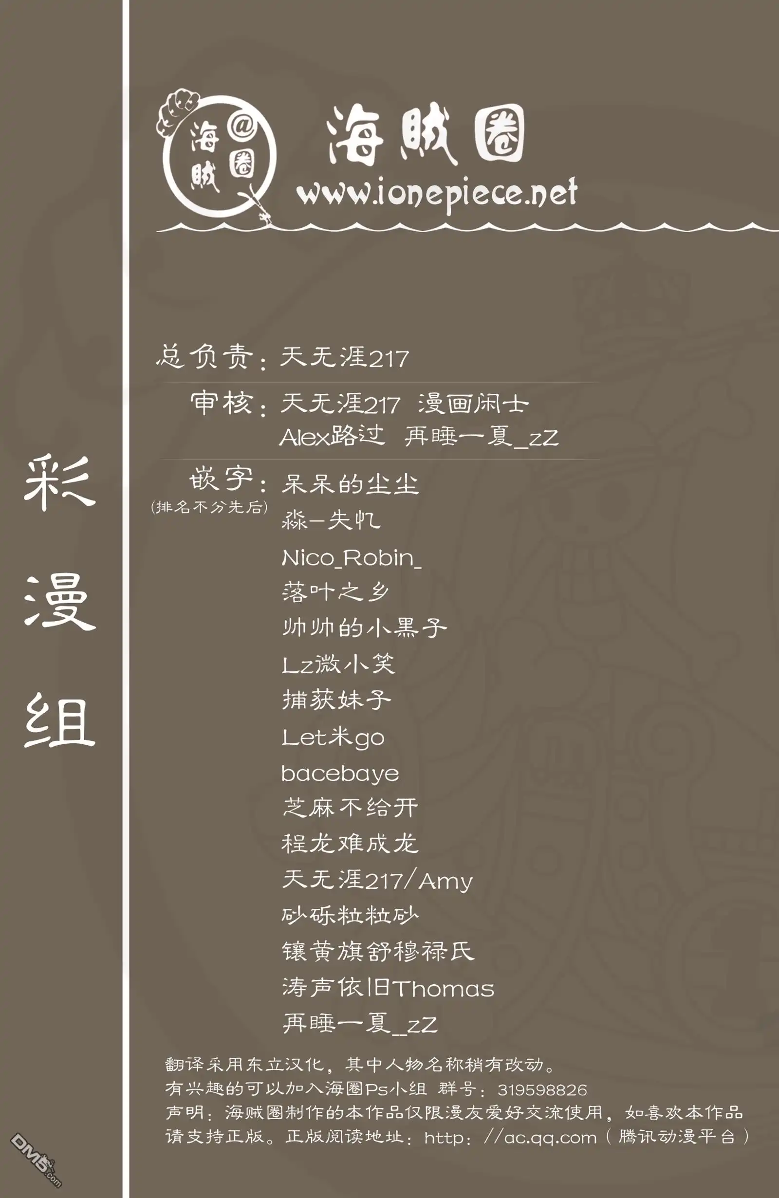 海贼王 全彩版47卷 第105页