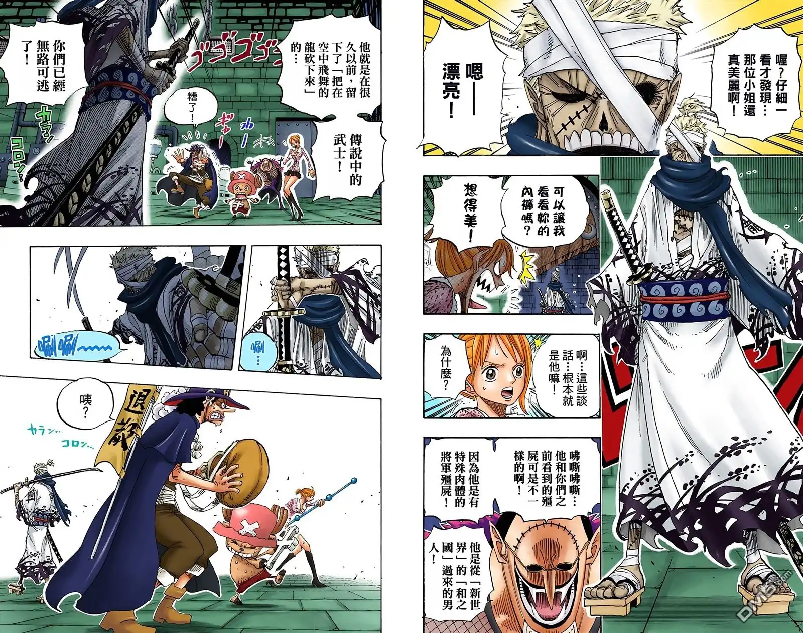 海贼王 全彩版47卷 第4页