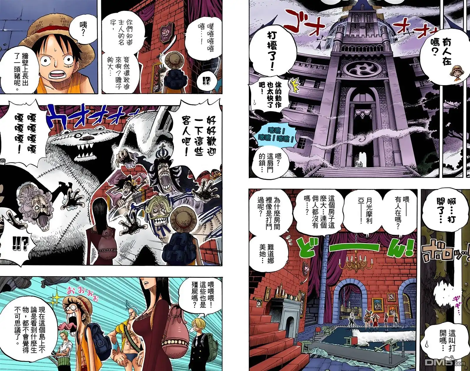海贼王 全彩版47卷 第6页