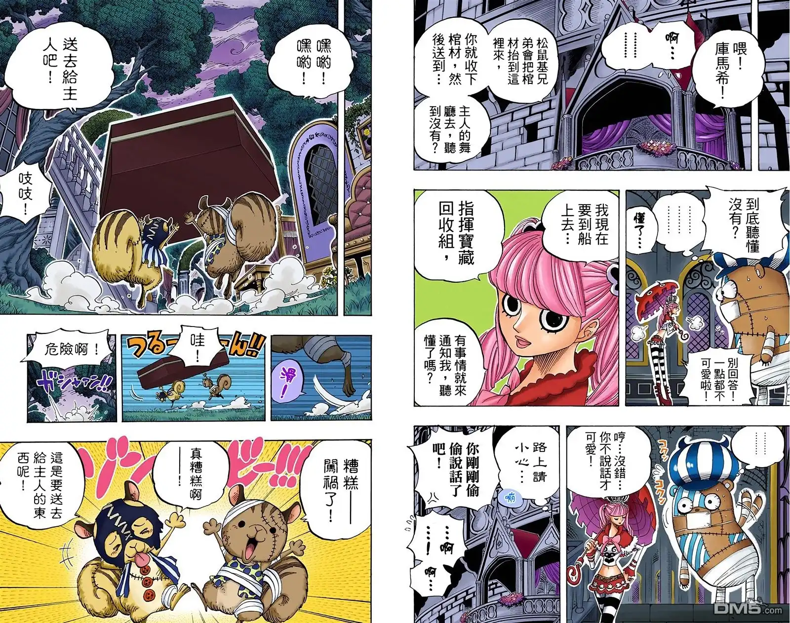 海贼王 全彩版47卷 第15页