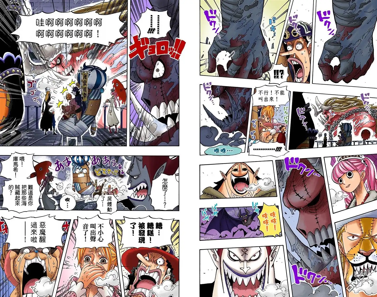 海贼王 全彩版47卷 第76页