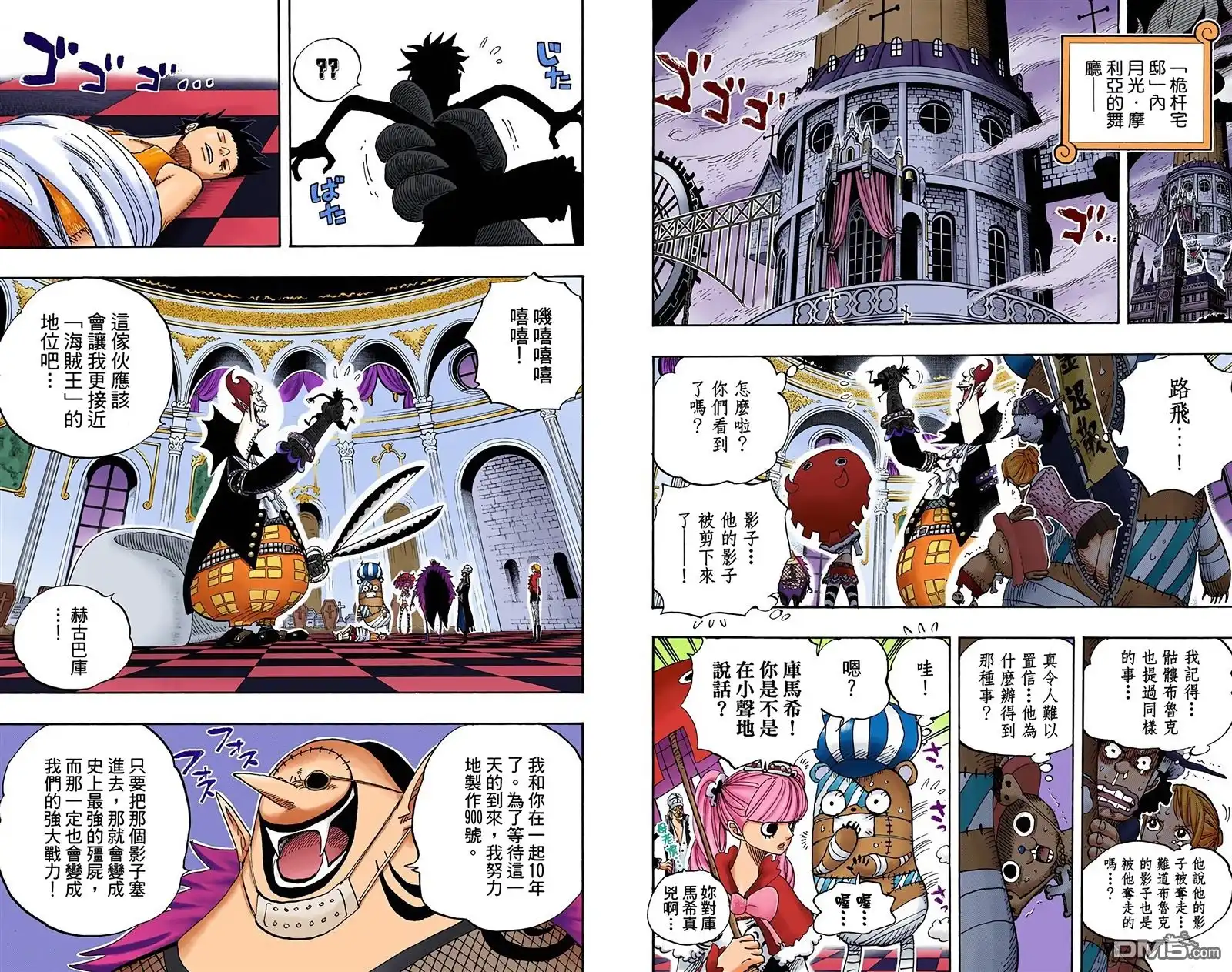 海贼王 全彩版47卷 第66页