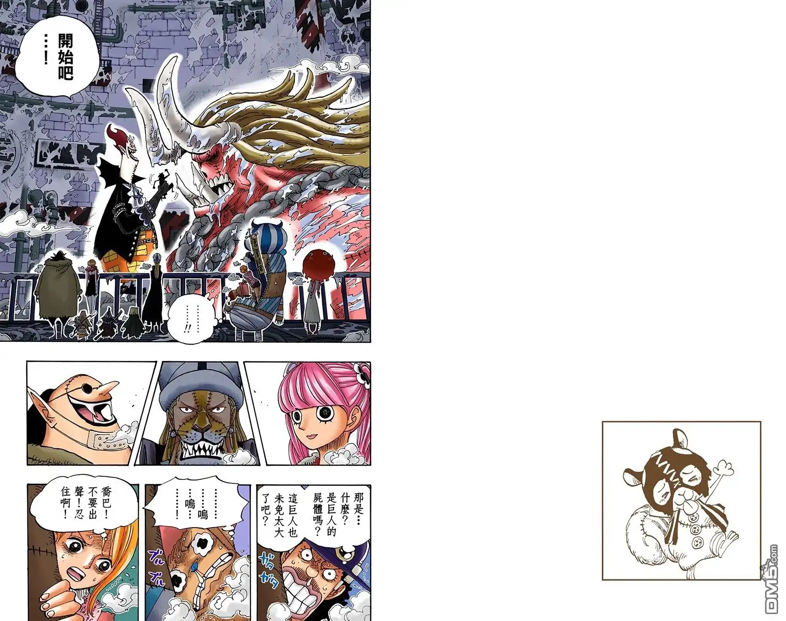 海贼王 全彩版47卷 第73页