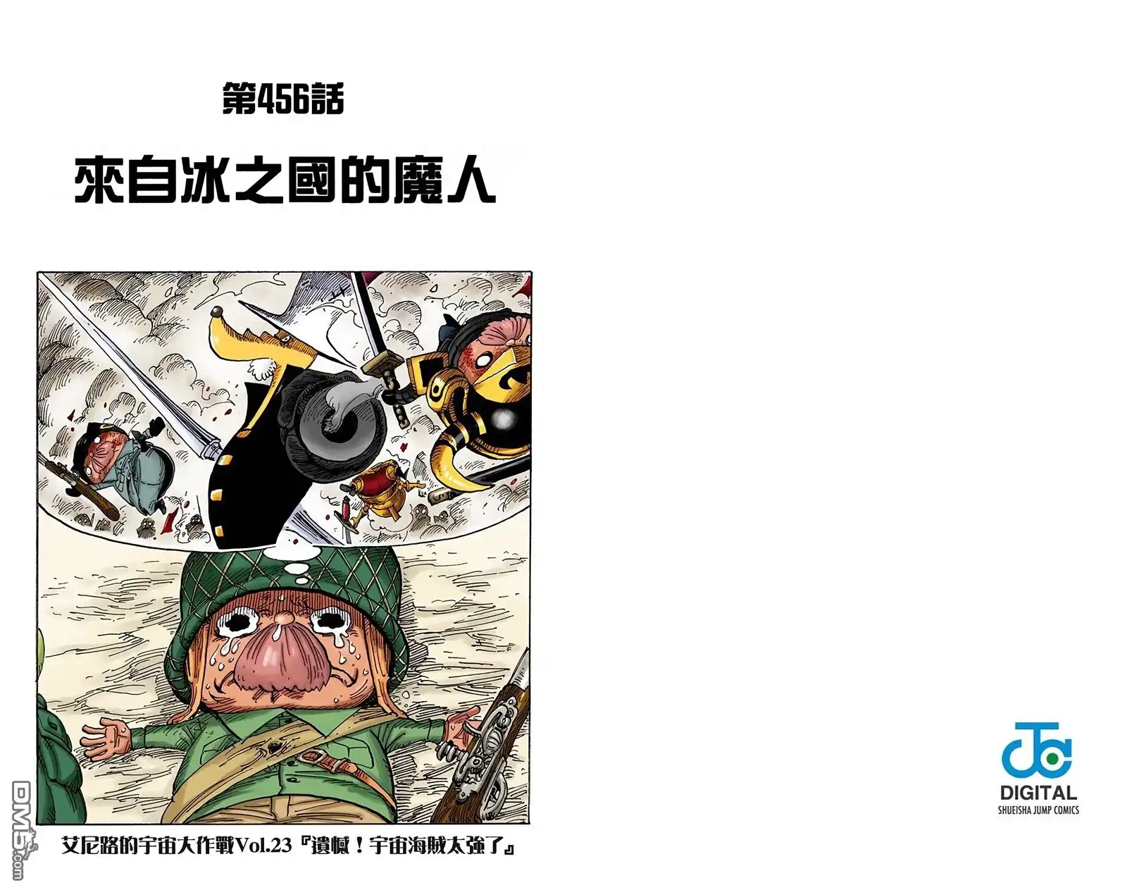 海贼王 全彩版47卷 第62页