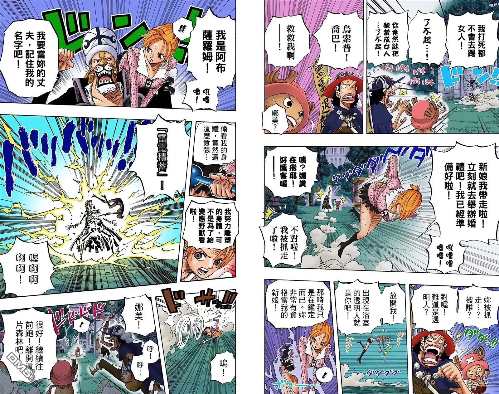 海贼王 全彩版47卷 第35页