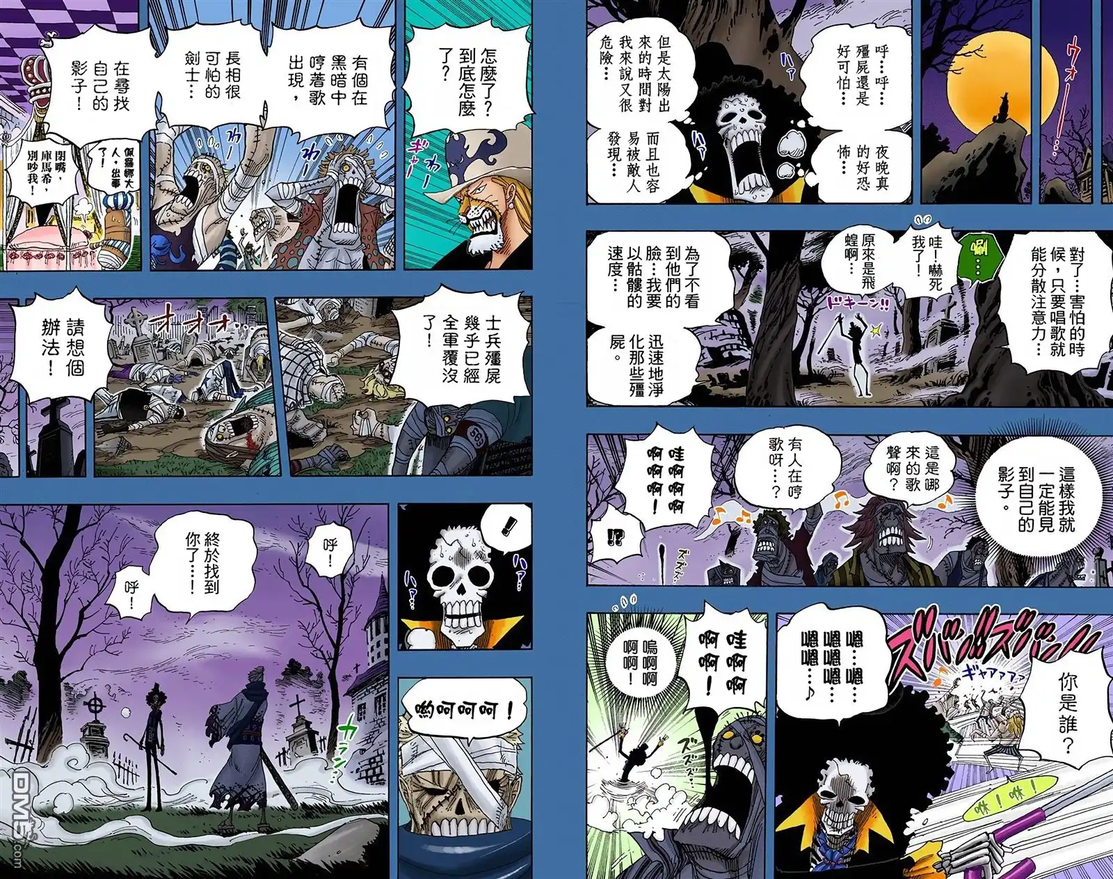 海贼王 全彩版47卷 第87页
