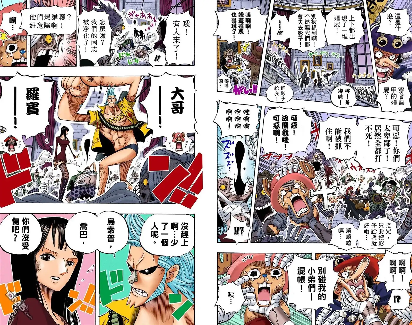 海贼王 全彩版47卷 第81页