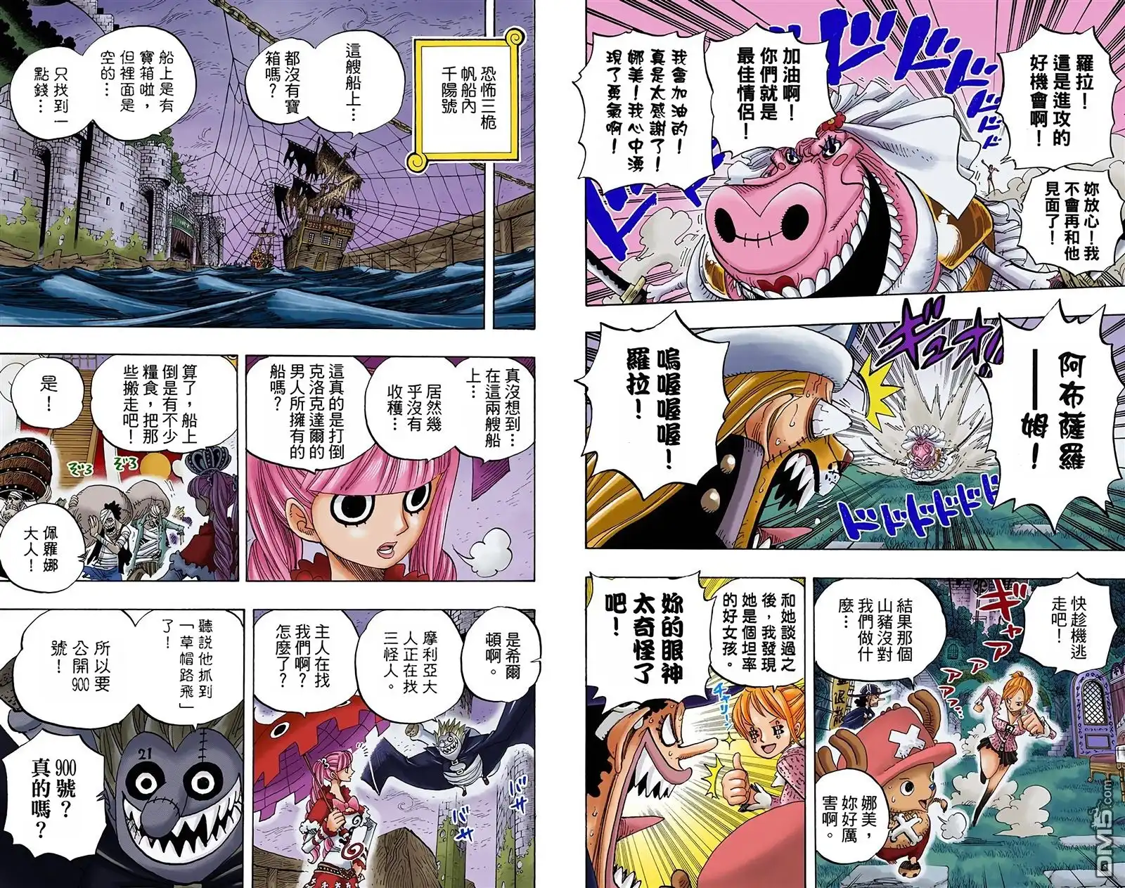 海贼王 全彩版47卷 第45页
