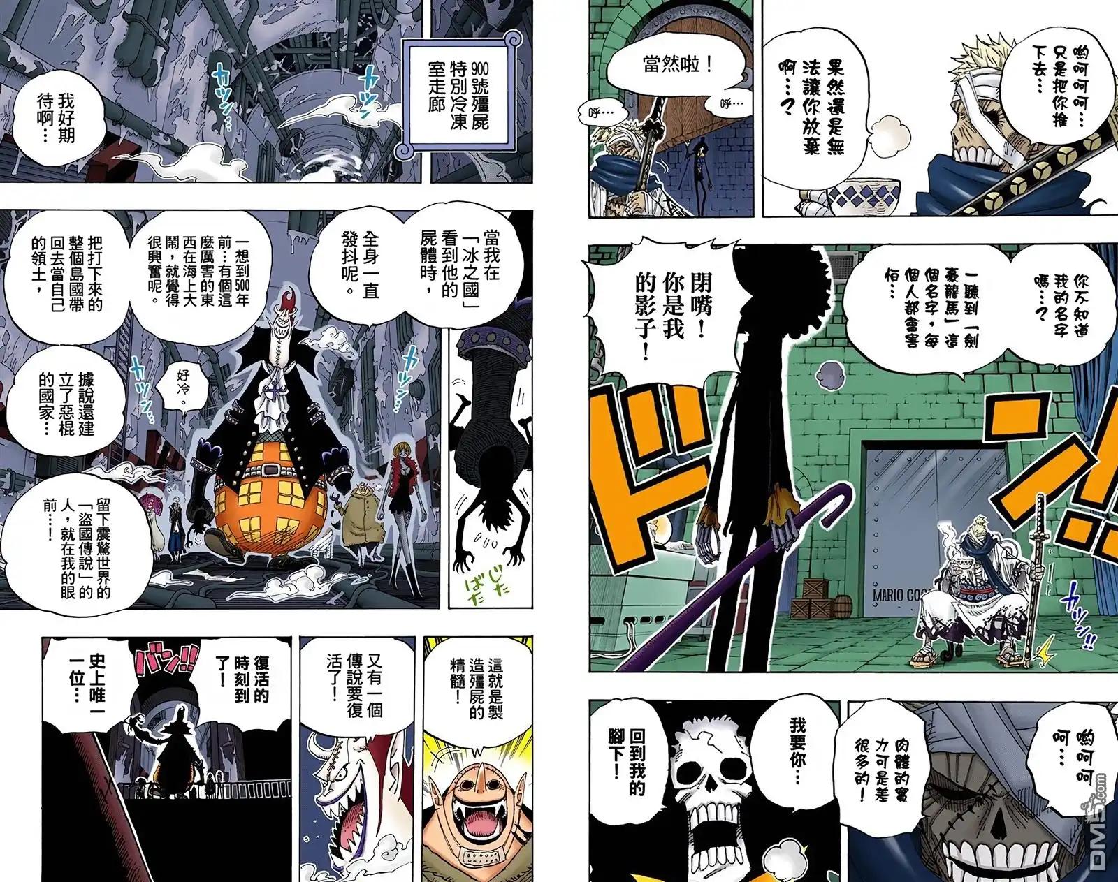 海贼王 全彩版47卷 第70页