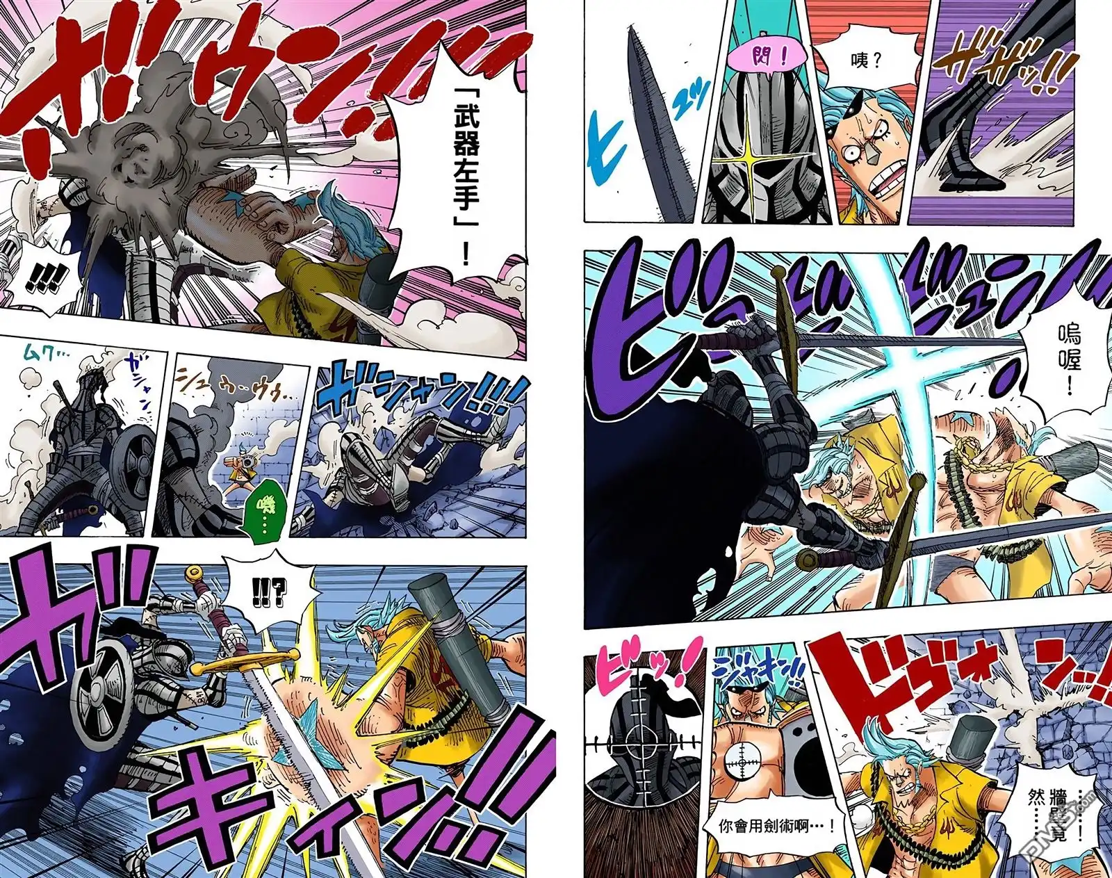 海贼王 全彩版47卷 第25页