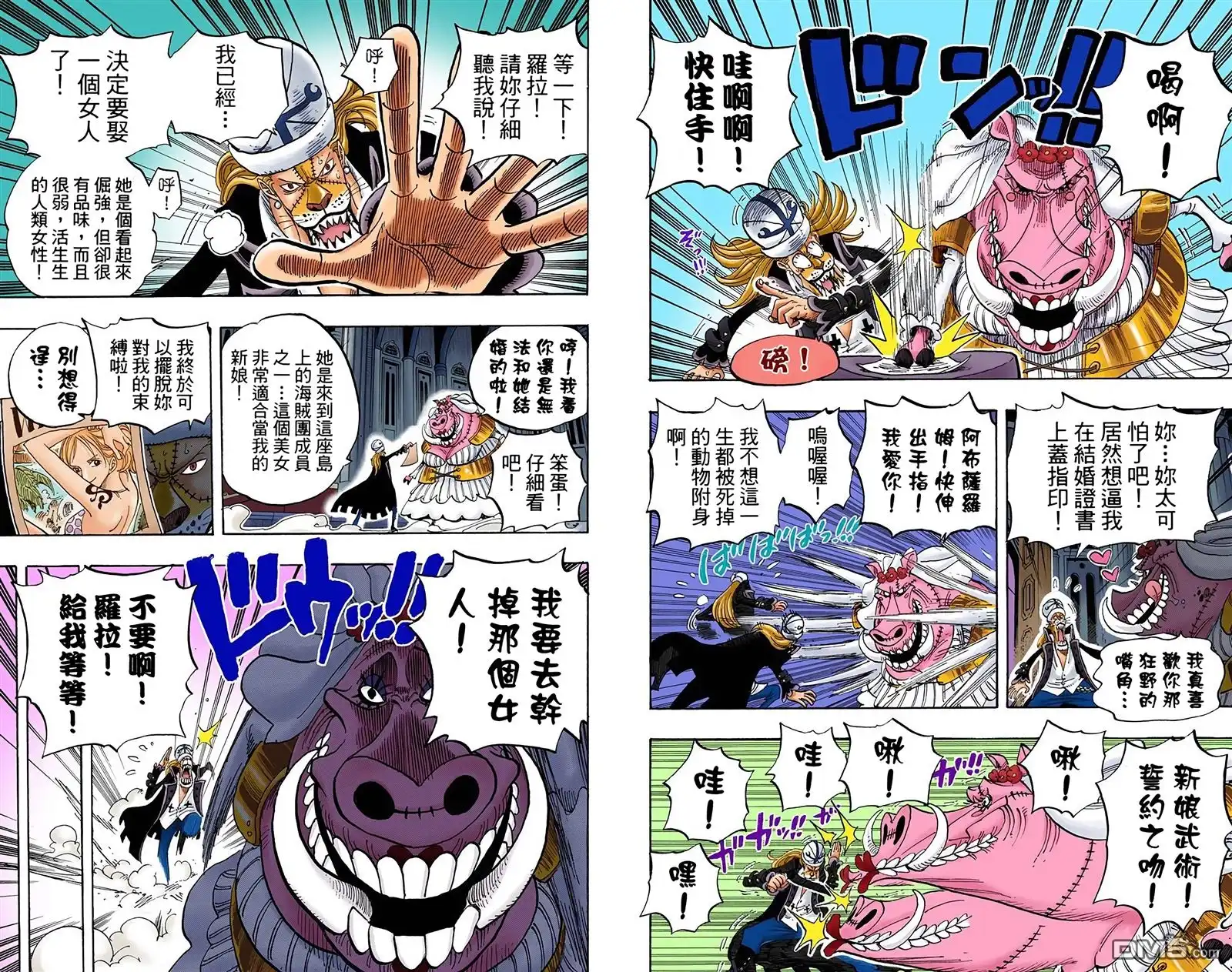 海贼王 全彩版47卷 第14页