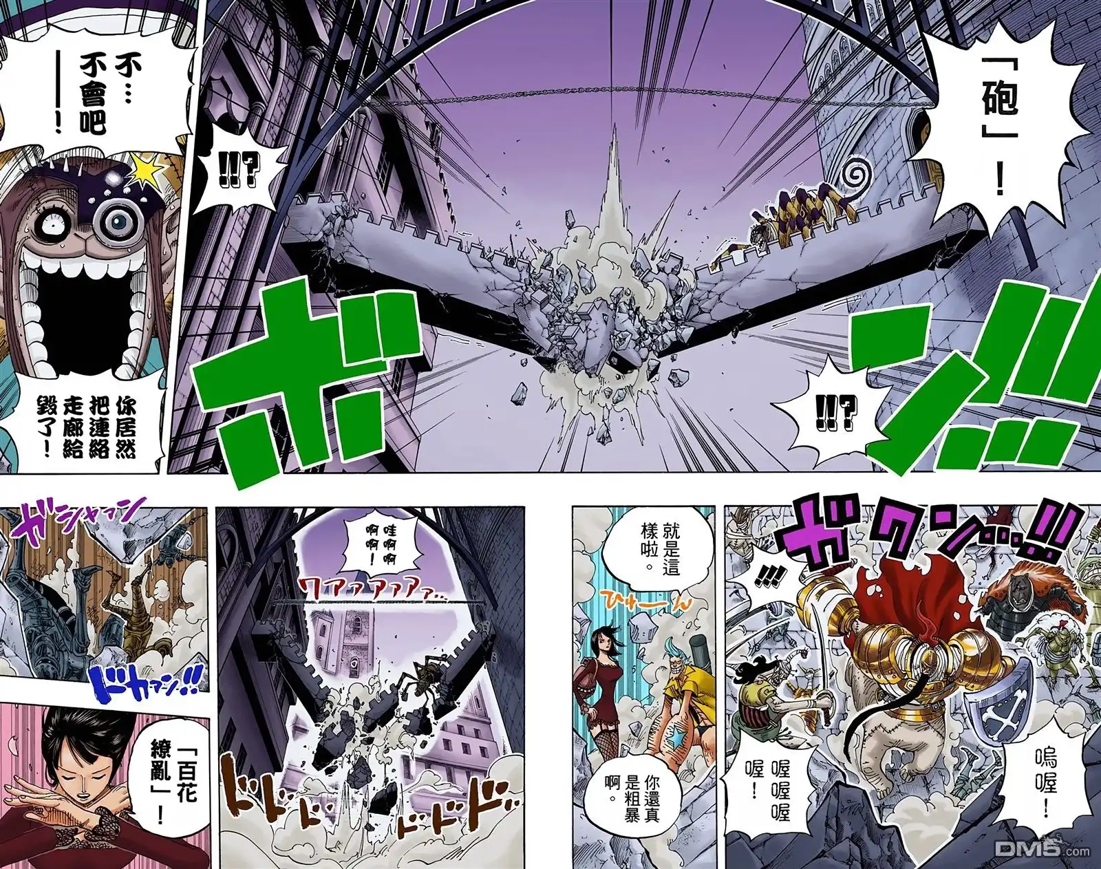 海贼王 全彩版47卷 第39页