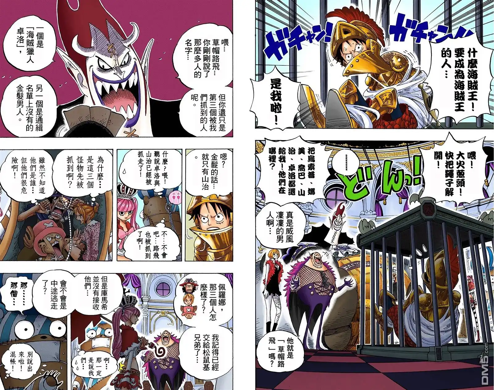 海贼王 全彩版47卷 第59页