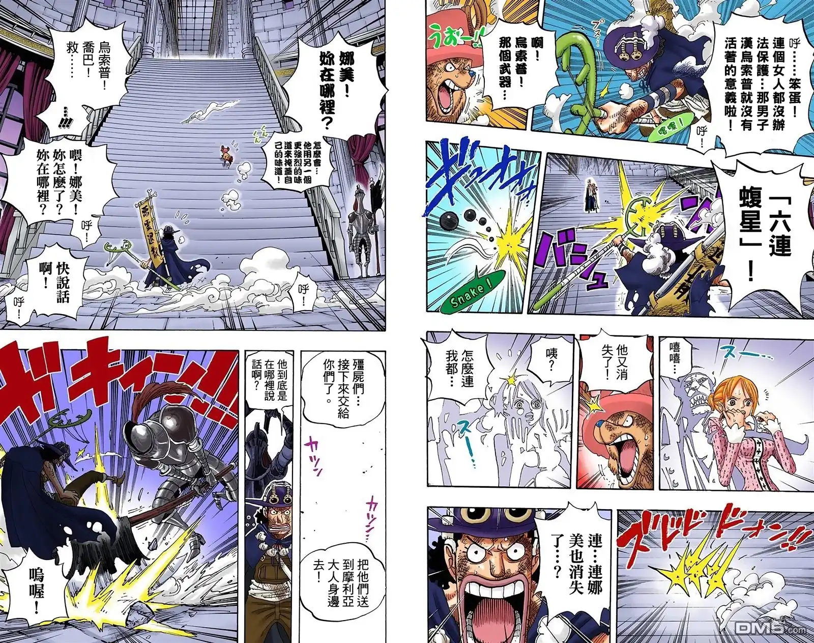 海贼王 全彩版47卷 第80页