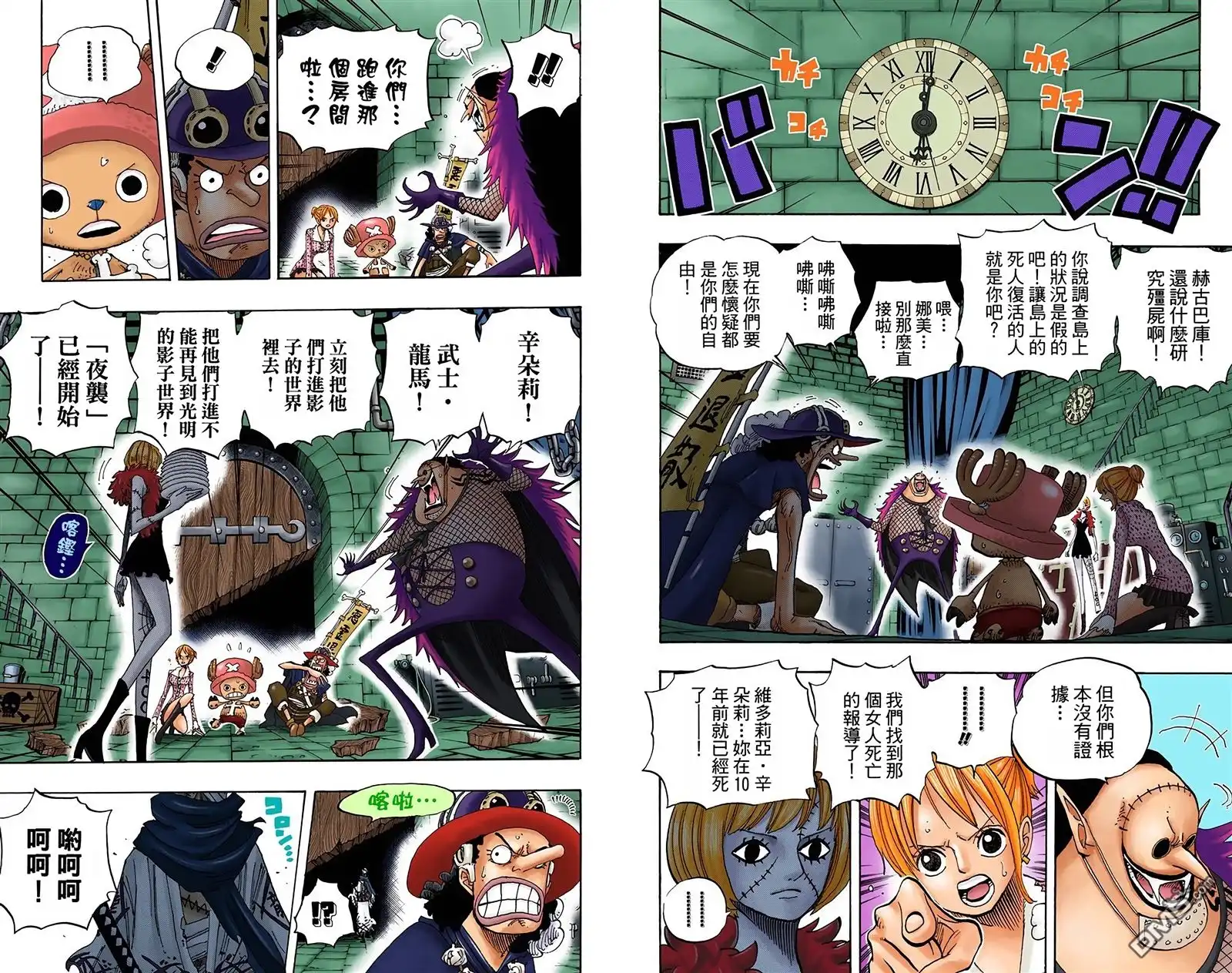 海贼王 全彩版47卷 第3页